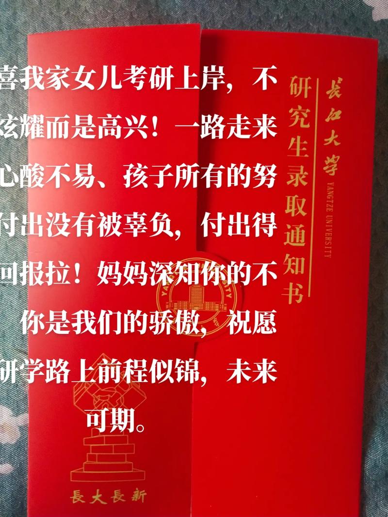 祝贺女儿考上研究生祝福语-图1