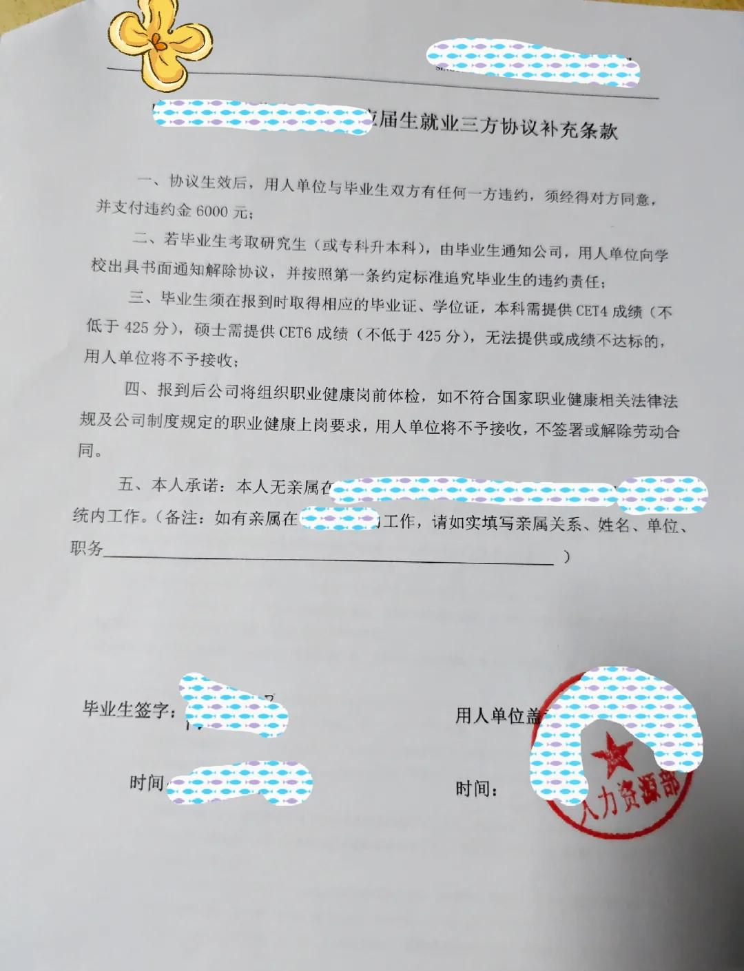 准备考研不能申请就业补助吗-图1