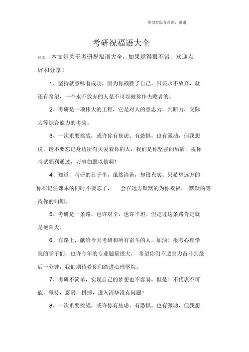 孩子保研成功,爸妈的祝福语-图1