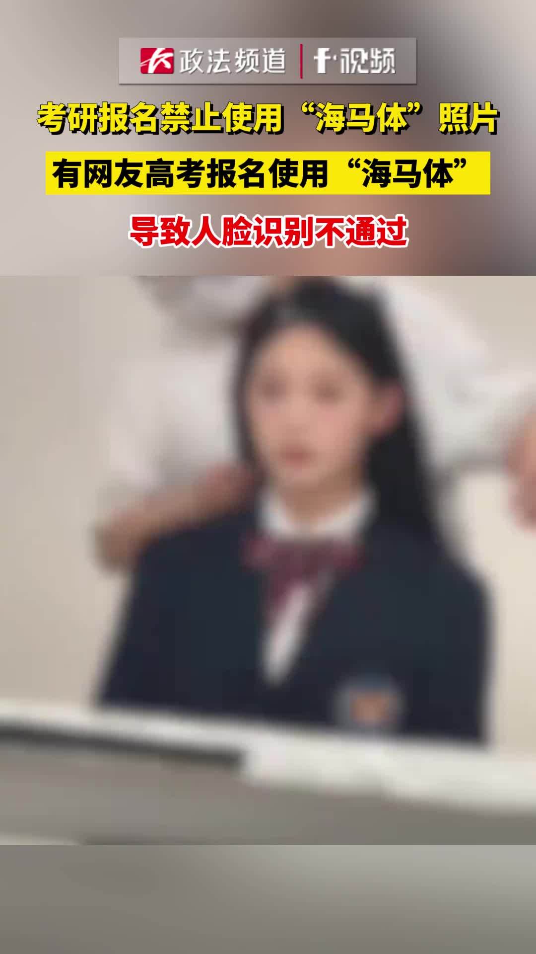 考研人脸识别进不了考场-图1