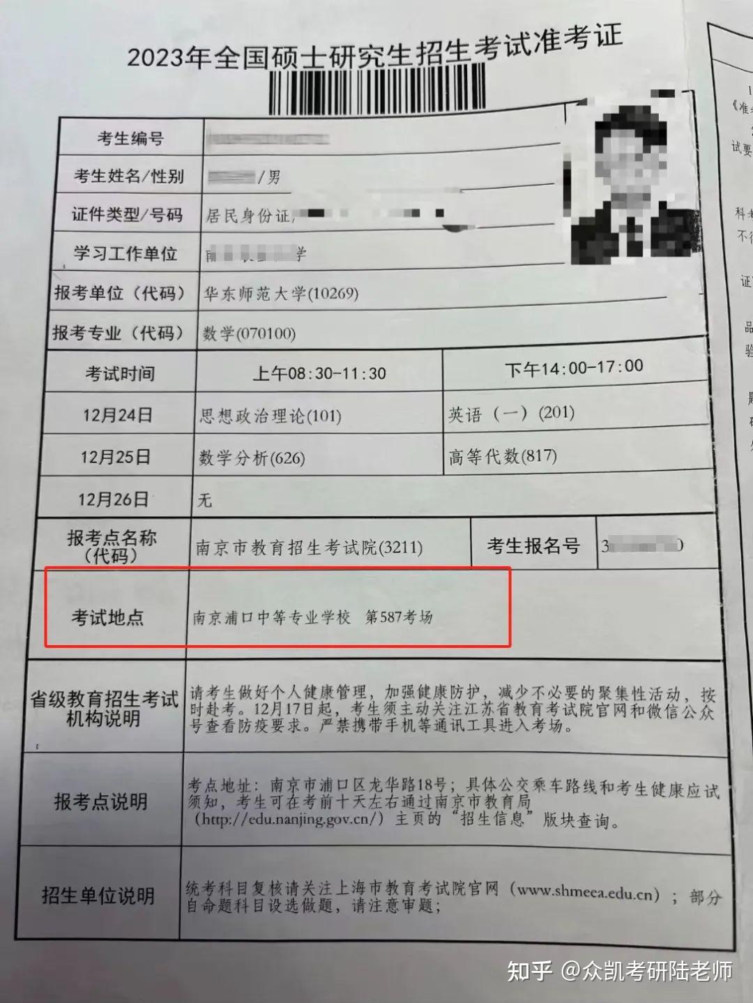 考研准考证过了时间要去哪里下载-图1