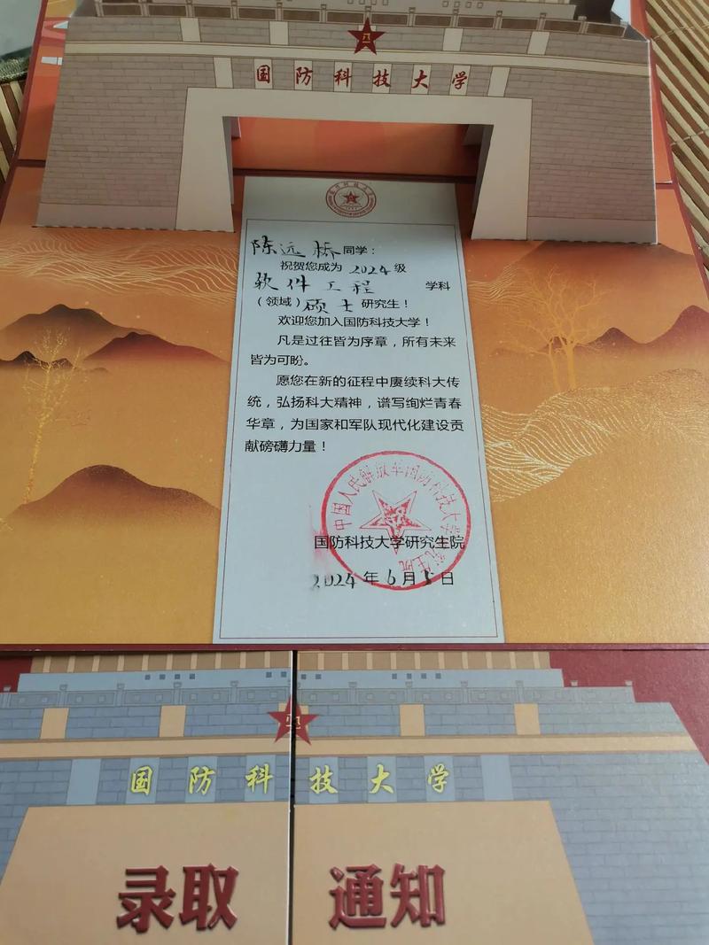 国防科技大学考研-图1