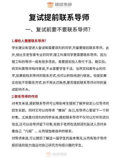 复试找人有用吗-图1