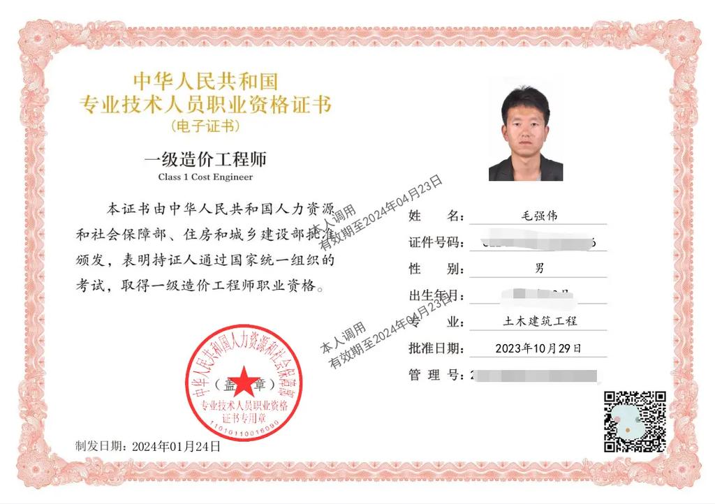工程造价需要考哪些证-图1