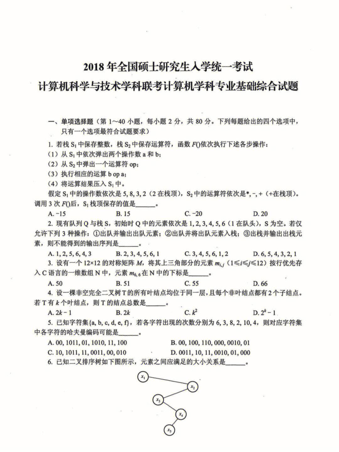 计算机408有多难-图1