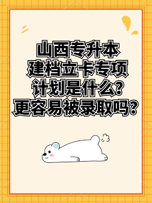 考研有建档立卡专项计划吗-图1