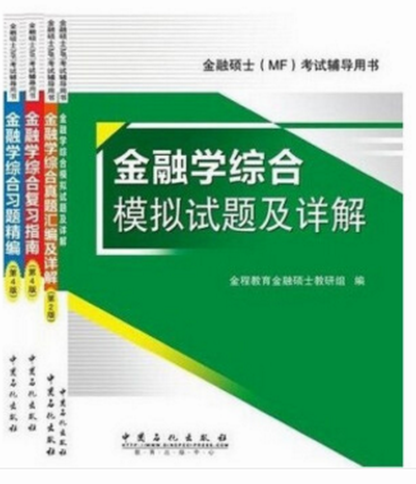 金融学综合专业介绍-图1
