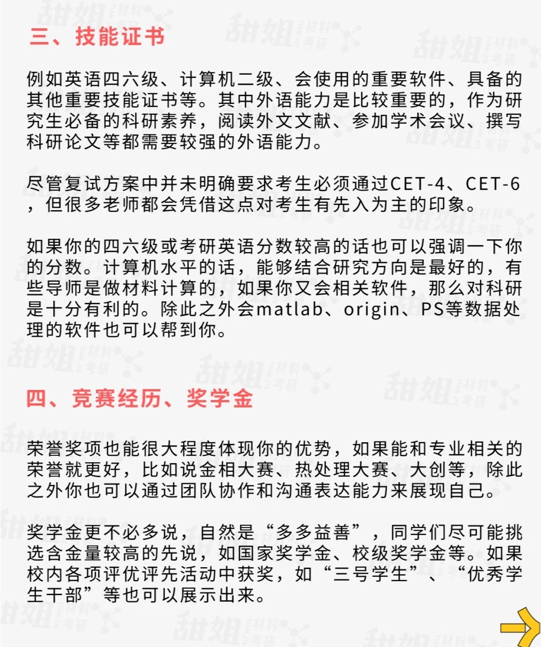 考研看本科绩点吗-图1