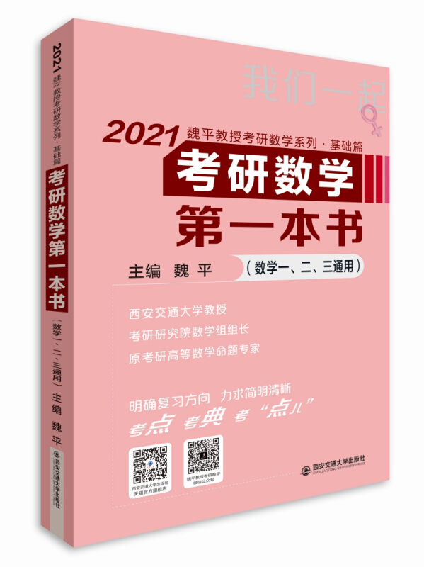 考研数学一考哪几本书-图1