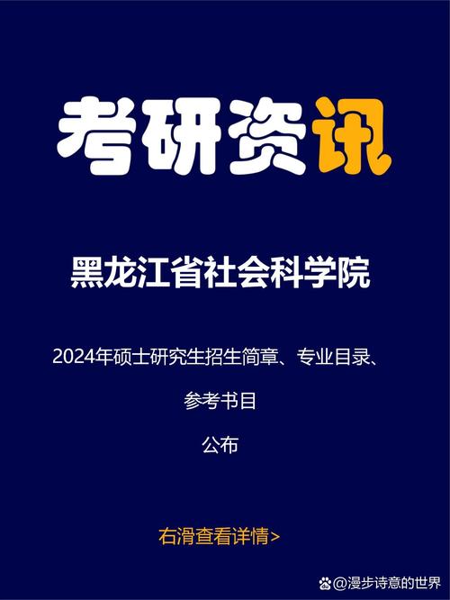 社科院考研-图1