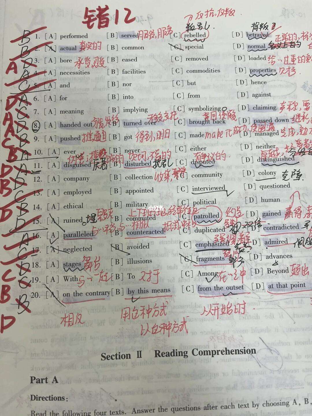 考研完型错多少个正常-图1