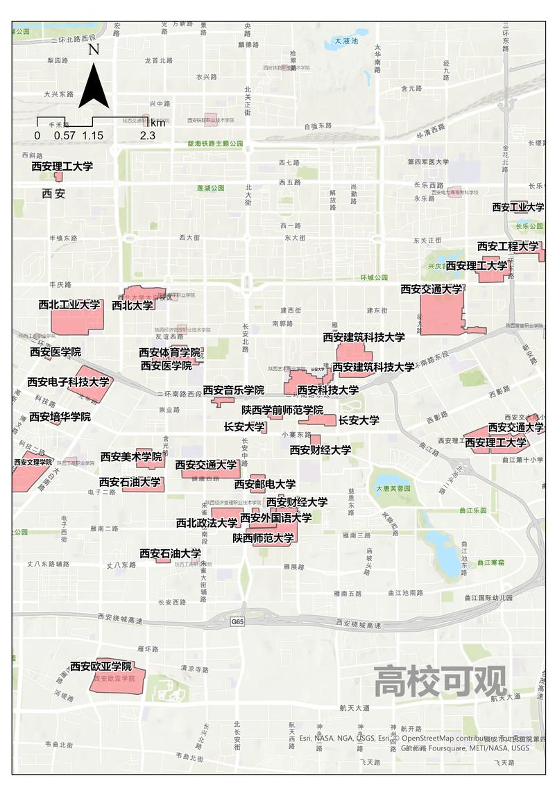 西安所有大学-图1