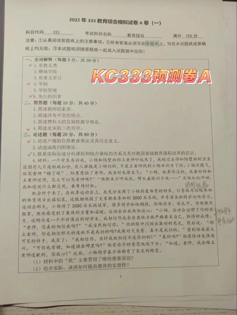 考研的试卷是每个学校不一样吗-图1