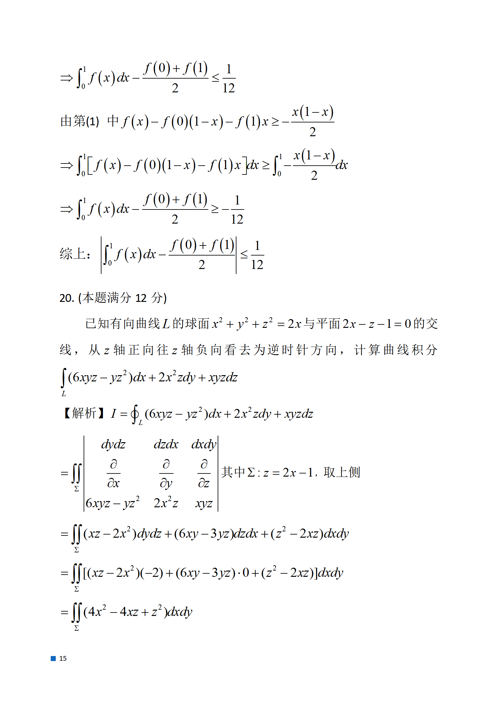 考研数学多少道题-图1