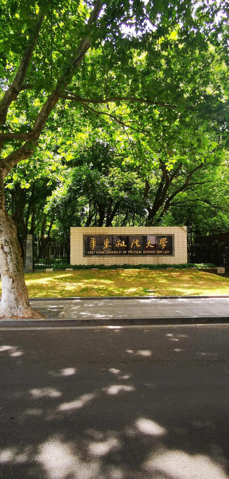上海最容易考研的大学-图1
