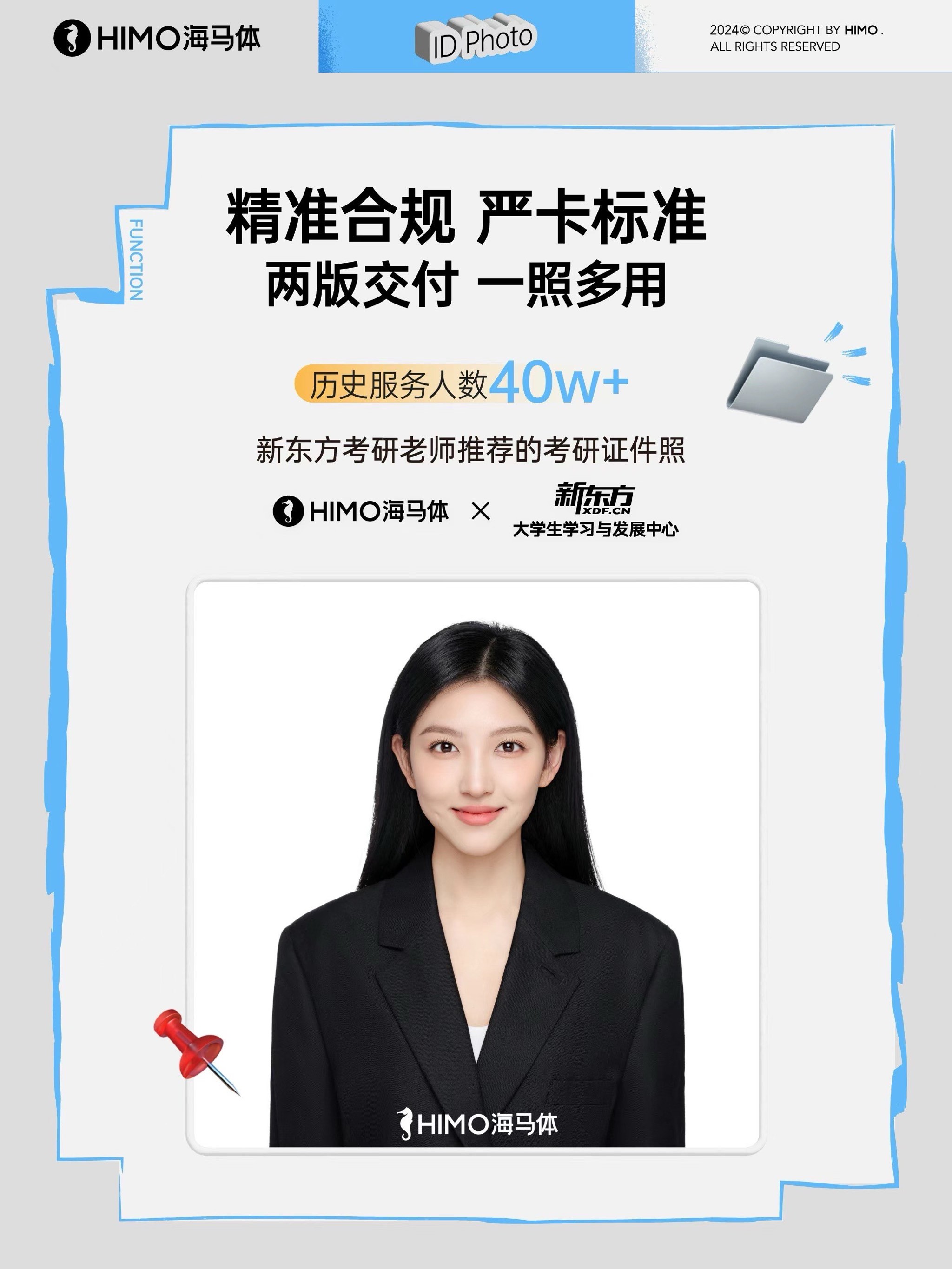 考研证件照可以用海马体吗-图1