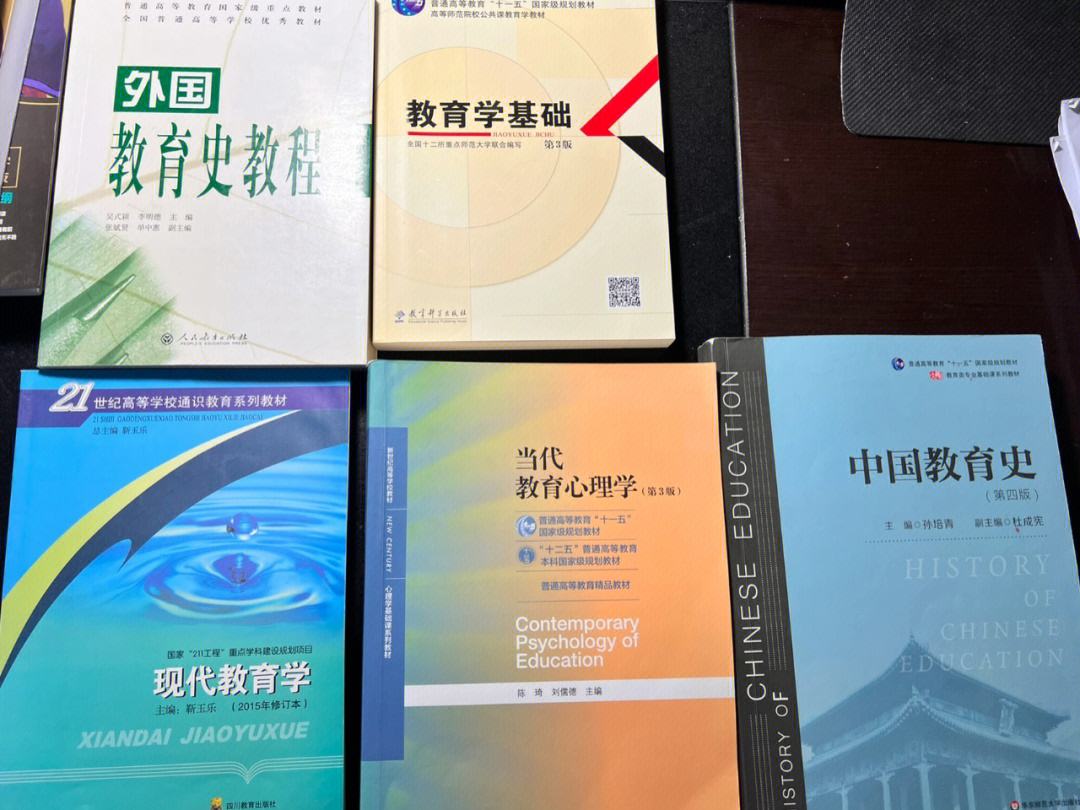 教育学考研-图1