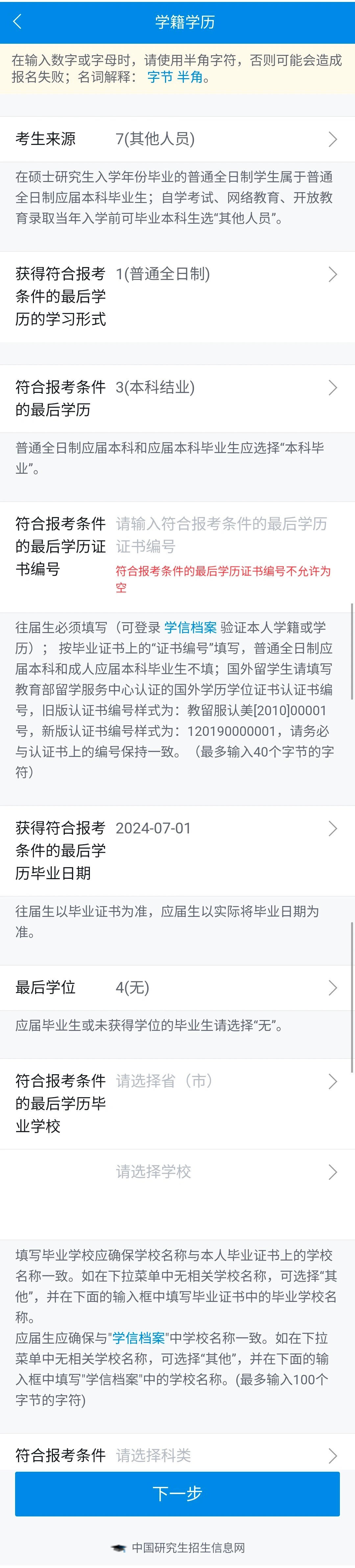 大学延毕但考研成功-图1