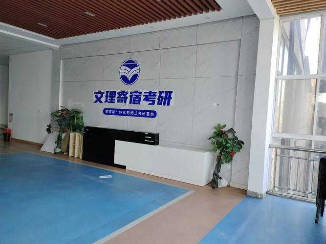 南京知名考研机构-图1
