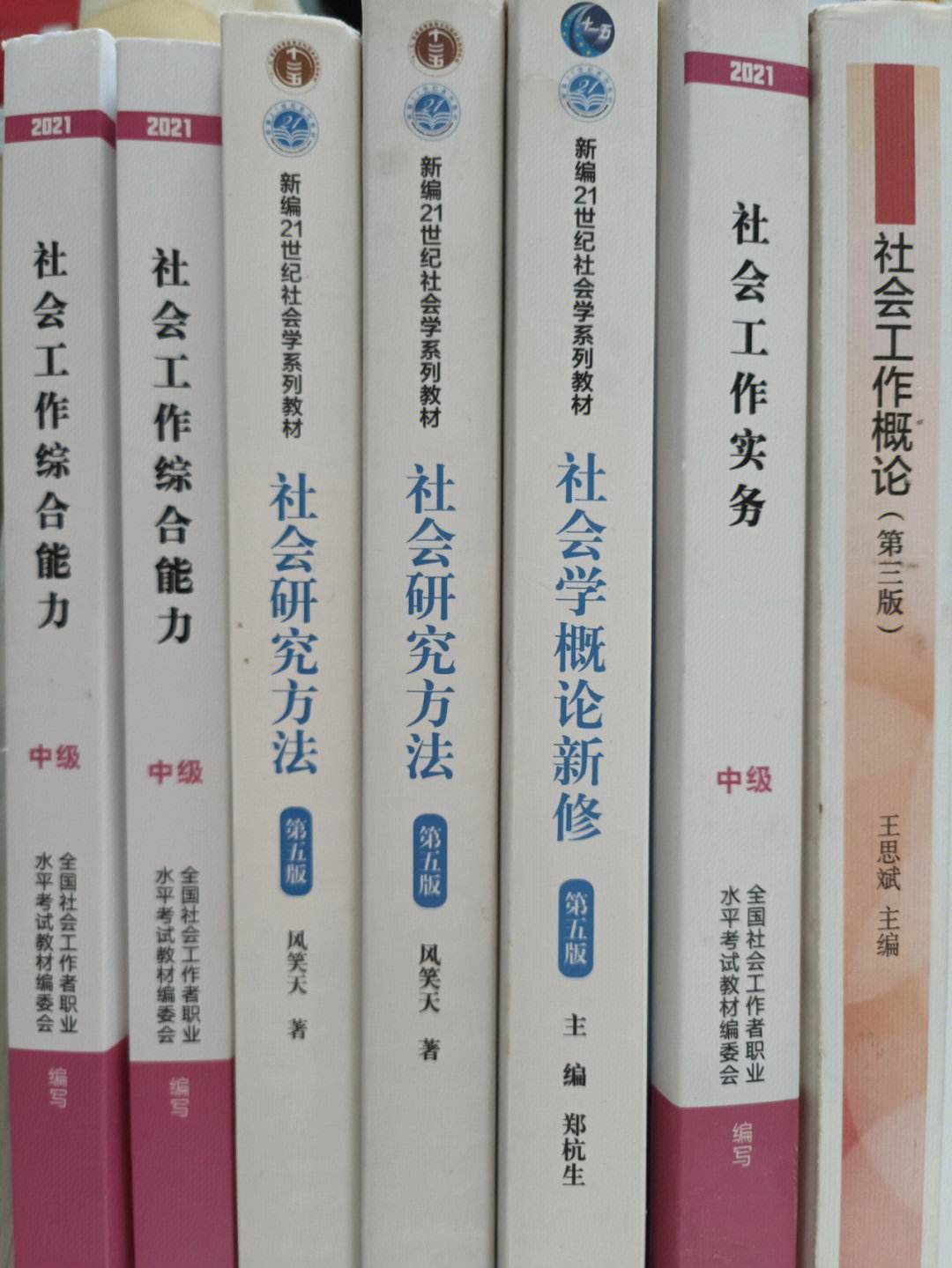 社会工作考研-图1