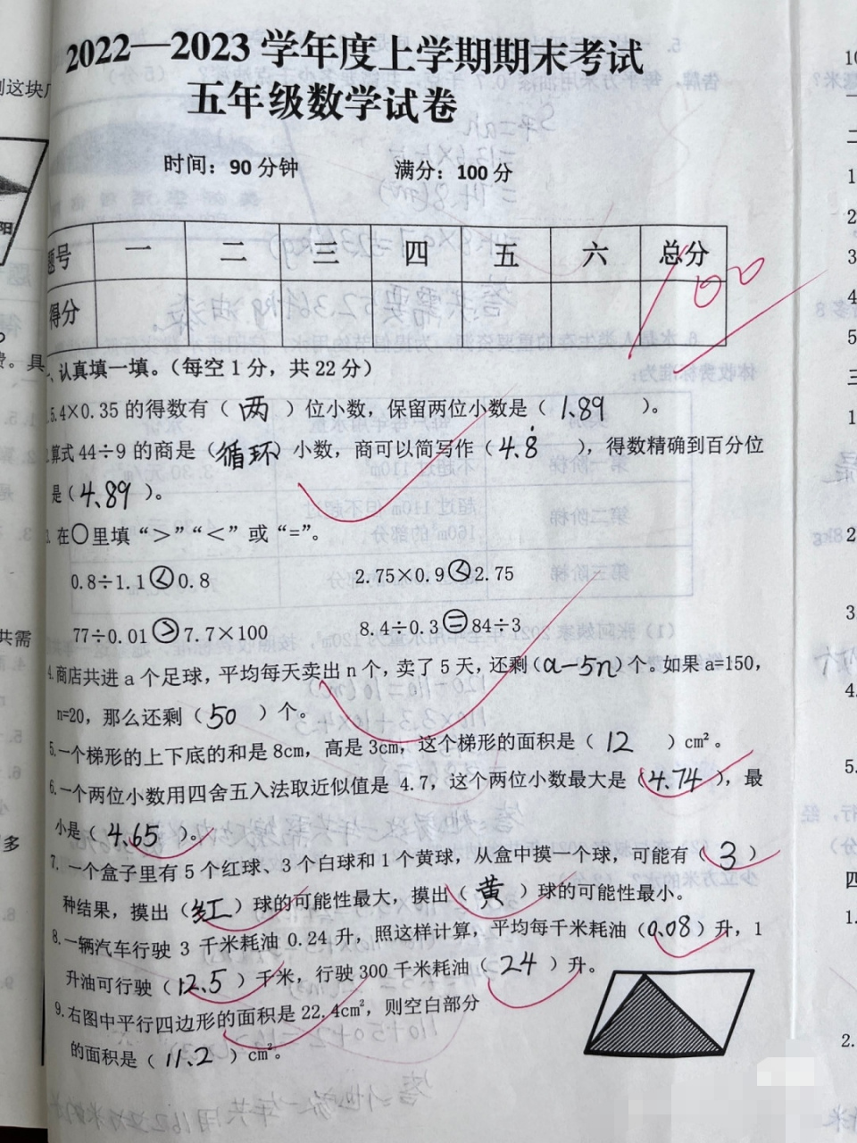 数学一考100分难吗-图1