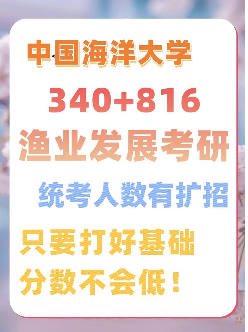 渔业发展专业硕士就业前景-图1