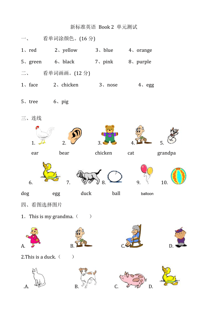 英语一题型-图1