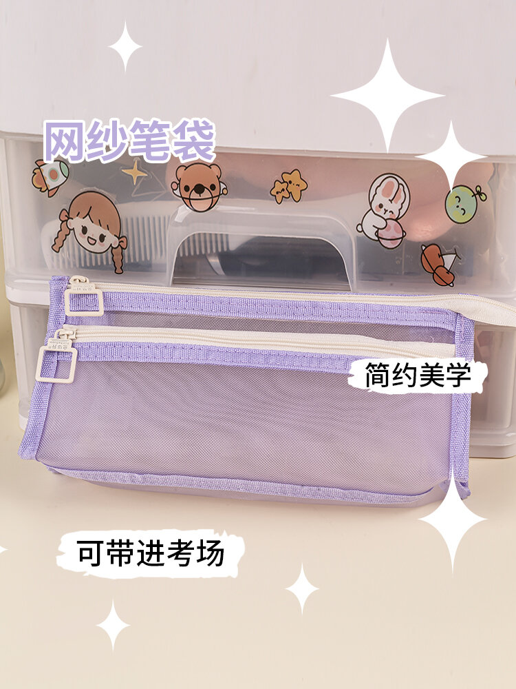 高考可以用网纱笔袋吗-图1 高考可以用网纱笔袋吗-图1