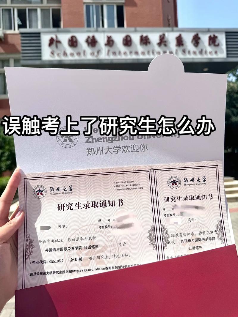 管培生考上研究生怎么办-图1