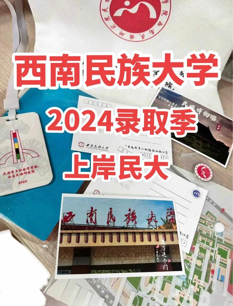 西南民族大学研究生好考吗-图1