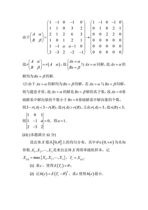 数学三考研难度-图1