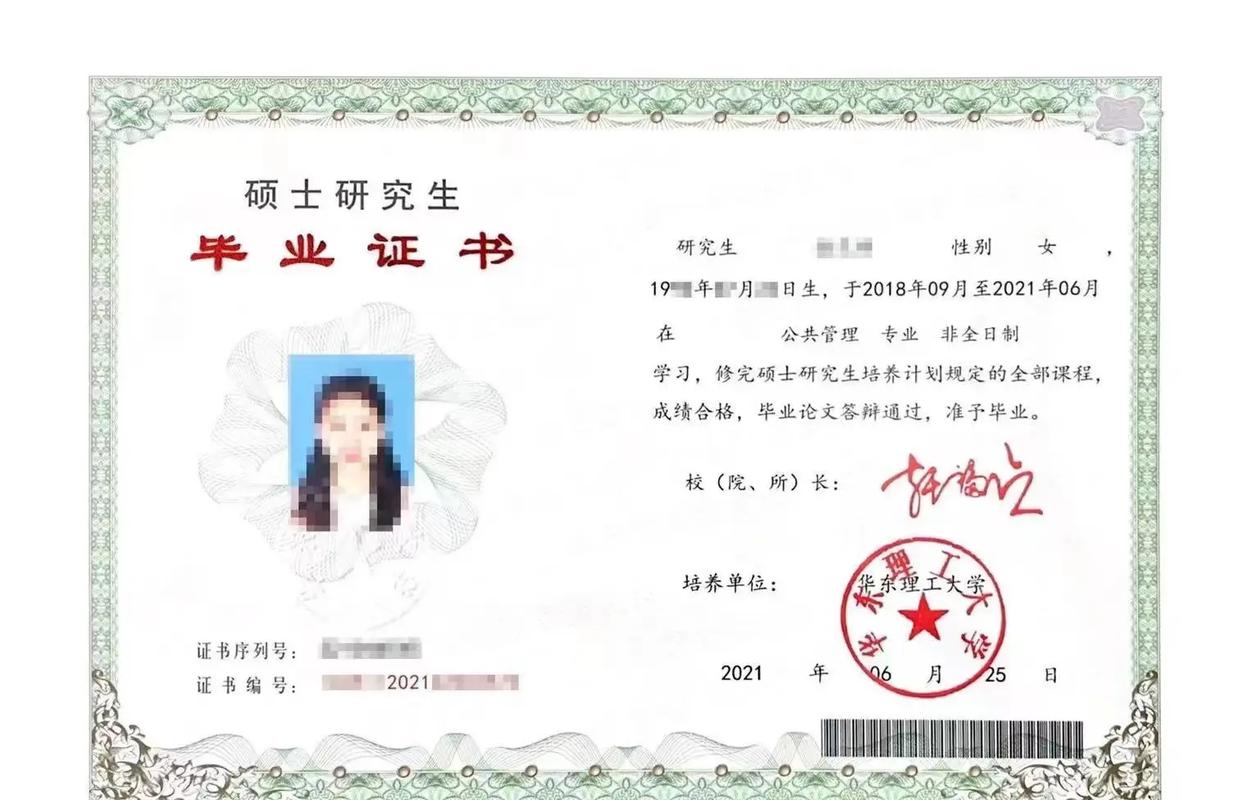 医学非全日制研究生-图1