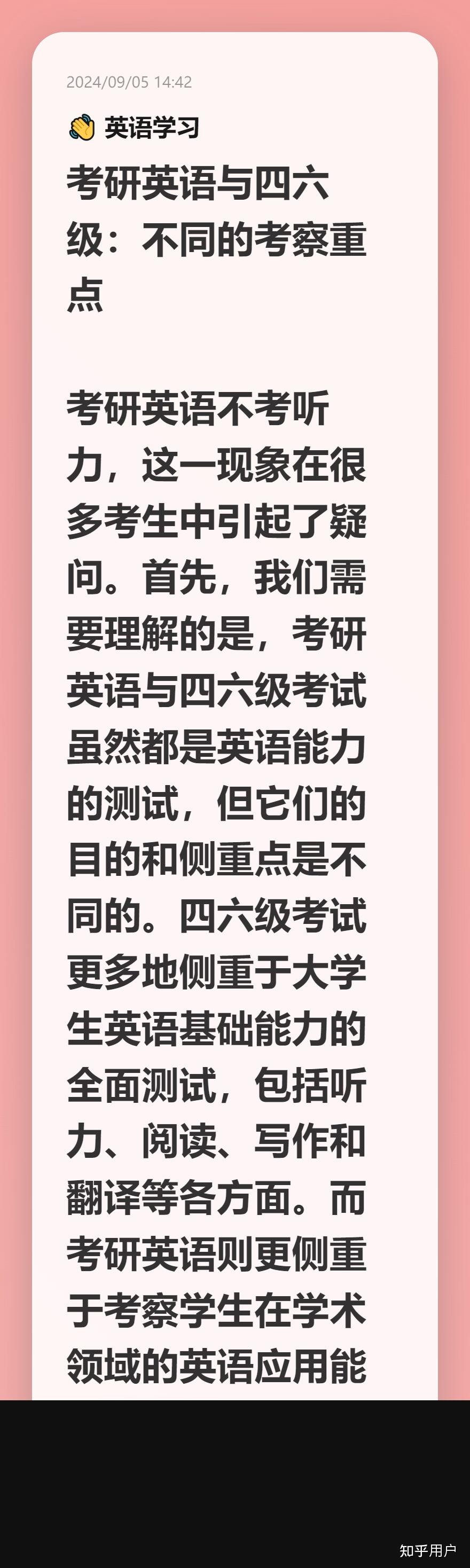 考研英语没有听力题吗-图1