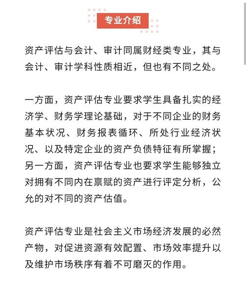 资产评估考研-图1